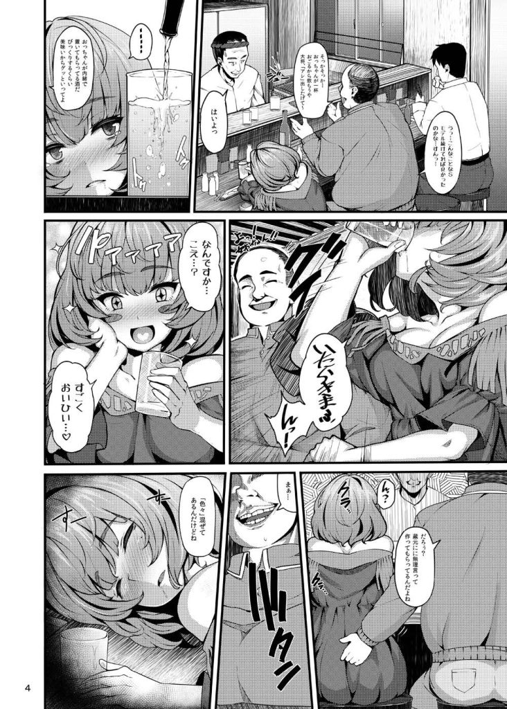 Maple Poison:同人エロ漫画の魅力