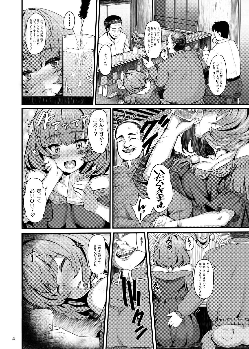 Maple Poison：同人エロ漫画の魅力