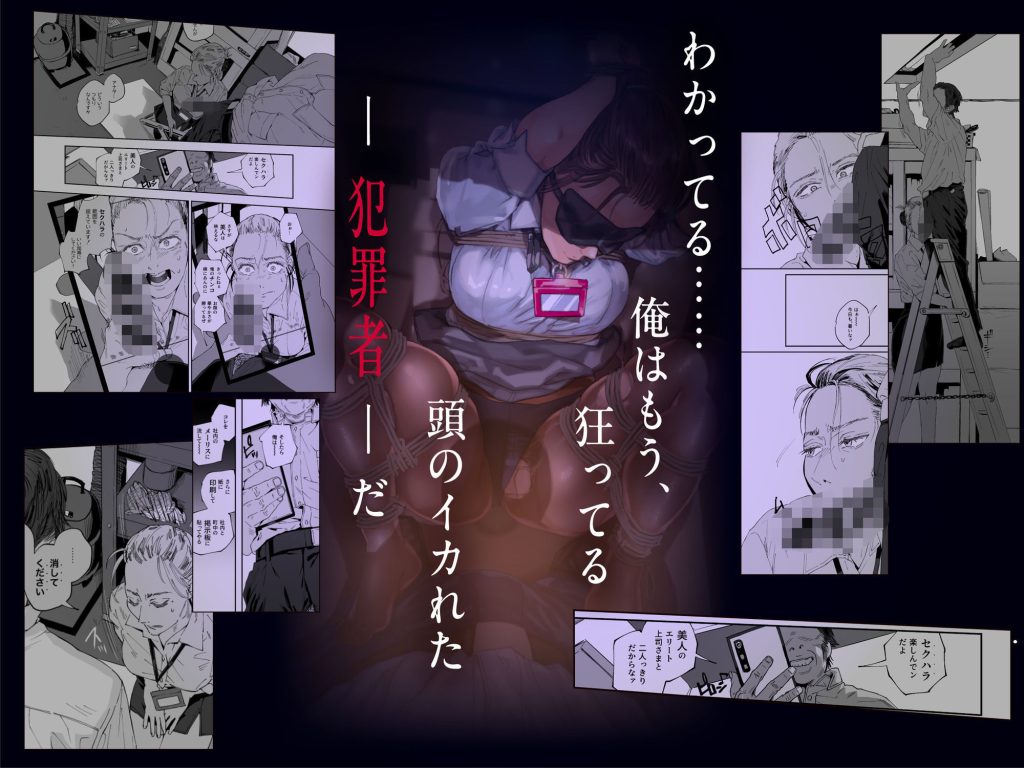 職場のエリート美女上司の意外な一面を描くエロ漫画