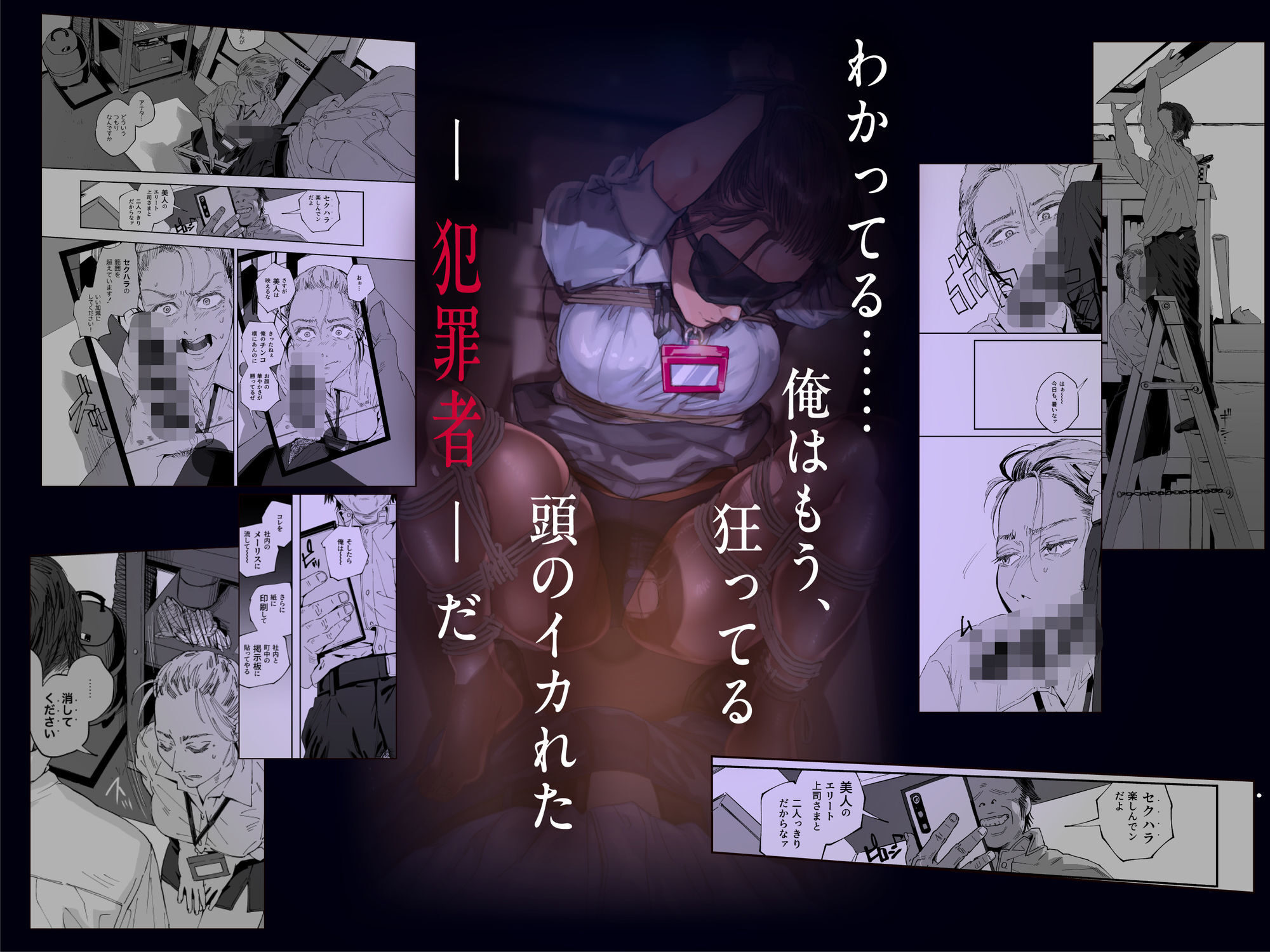 職場のエリート美女上司の意外な一面を描くエロ漫画