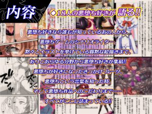 悪堕ちダービー:競馬とエロティックの融合