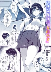 黒髪ロングJKのセルフイラマ痴女エロ漫画レビュー