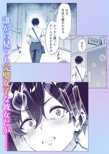 黒髪ロングJKのセルフイラマ痴女エロ漫画レビュー