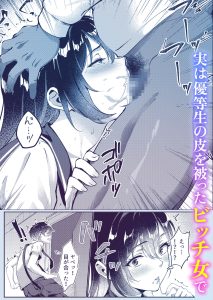 黒髪ロングJKのセルフイラマ痴女エロ漫画レビュー