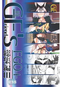 FGOキャラクターをテーマにした18禁エロ漫画レビュー