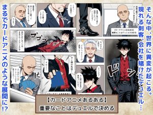 カードアニメの世界で無双するエロティックな冒険