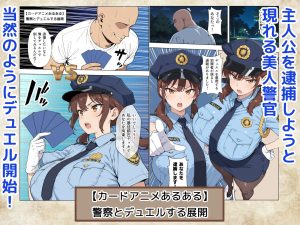 カードアニメの世界で無双するエロティックな冒険