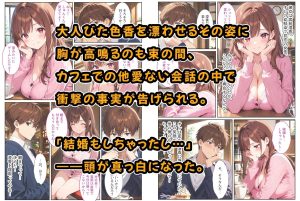 爆乳の幼馴染との禁断の関係を描いた同人作品