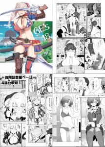 FGOキャラクターをテーマにした18禁エロ漫画レビュー