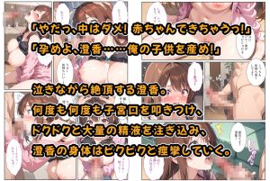 爆乳の幼馴染との禁断の関係を描いた同人作品