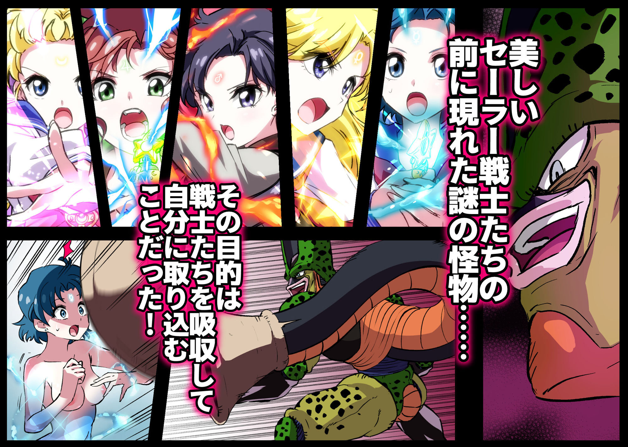 セルの餌Ext. 散月編の魅力と見どころ