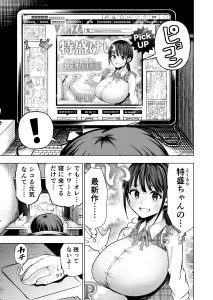個室ビデオでAV観てたらまさかの本人登場！？ 18禁エロ漫画レビュー