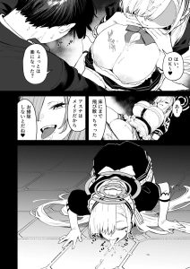 サイバーパンクの世界で繰り広げられる官能の物語