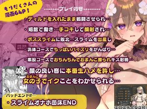 エロRPGの女主人公にTS転生したら…2章 娼館編 レビュー