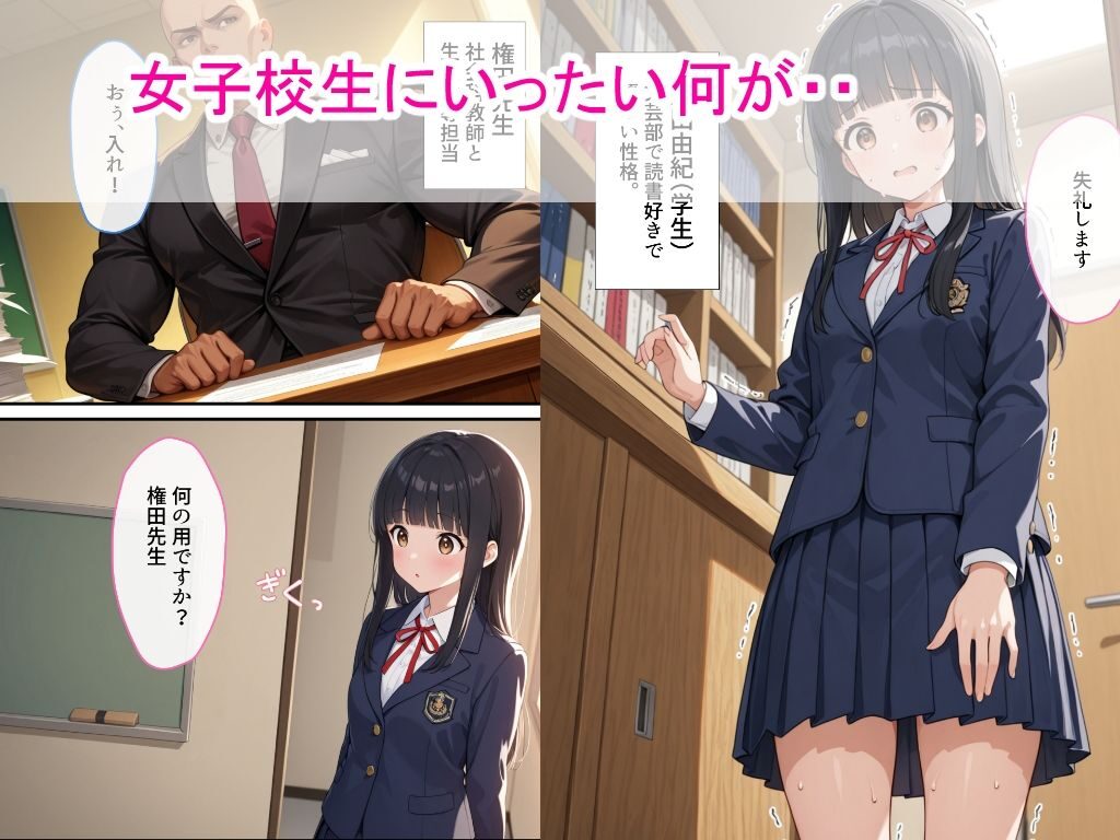 女子校生エロ漫画3作品セットVol.1の魅力と見どころ