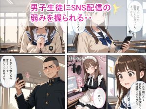 女子校生エロ漫画3作品セットVol.3の魅力