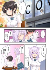 スバル、パパ活にハマる。エロティックな漫画レビュー