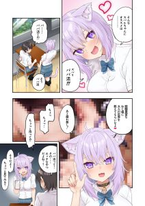 スバル、パパ活にハマる。エロティックな漫画レビュー