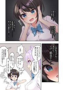 スバル、パパ活にハマる。エロティックな漫画レビュー