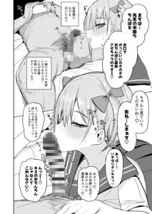 イチラレ お姉さんは変態教師の専属AV女優 レビュー