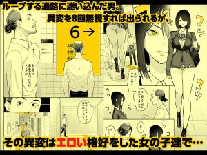 異変出口：同人エロ漫画の魅力と見どころ