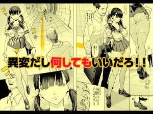 異変出口：同人エロ漫画の魅力と見どころ