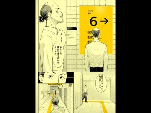 異変出口：同人エロ漫画の魅力と見どころ