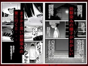 幼馴染みの彼には言えない私と義父のウラのカオ