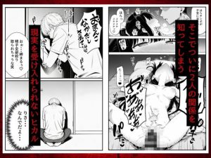 幼馴染みの彼には言えない私と義父のウラのカオ