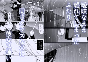 曖昧な僕ら3 彼女のセックスシーンレビュー