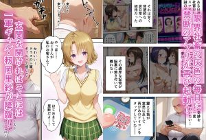 デリヘルアプリをテーマにしたエロティックな漫画
