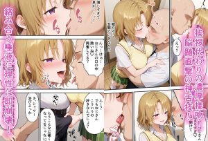 デリヘルアプリをテーマにしたエロティックな漫画