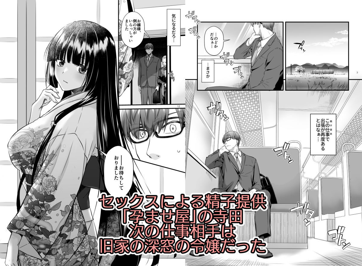 孕ませ屋4の魅力と見どころを徹底レビュー