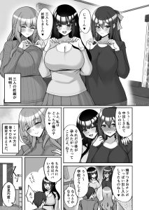痴処女風紀委員のハーレムエロティックストーリー