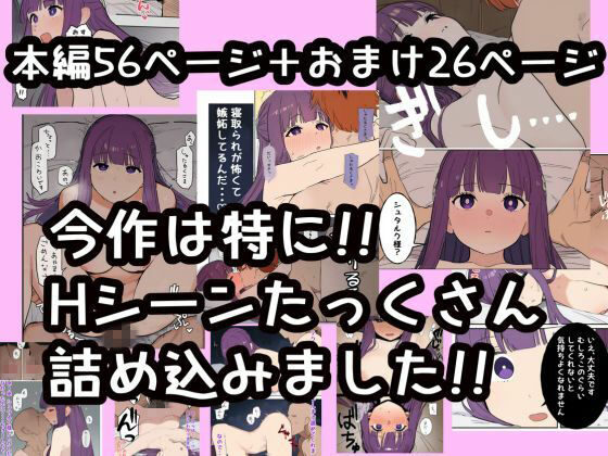 フェルンさんのエロティックな仲直りストーリー