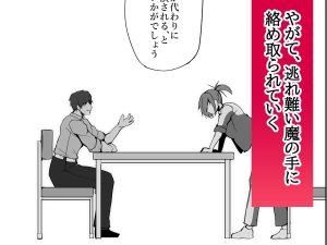 元ヤン人妻体育教師、堕ちる。の魅力