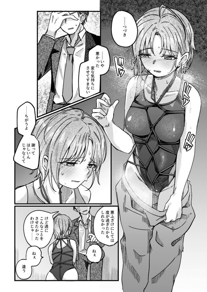 勇魚は網に萌ゆの魅力とエロティシズム