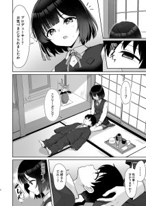 美鈴の慈愛に満ちた世話が見どころの作品