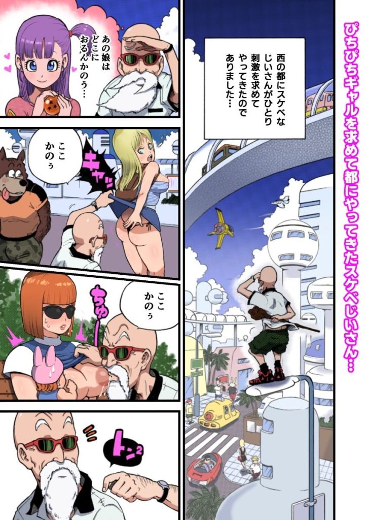 DANGAN BALL「改」〜西の都のハレンチ事件〜レビュー