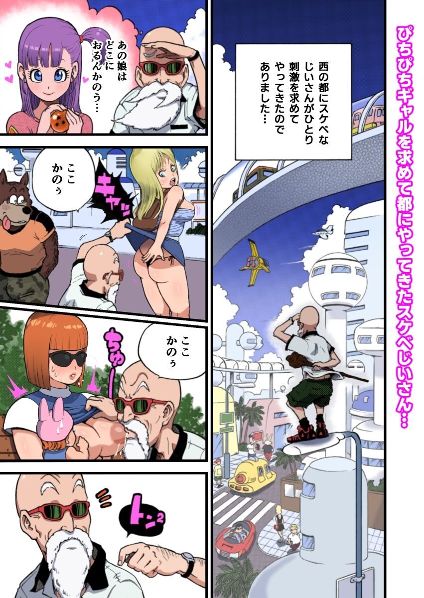 DANGAN BALL「改」〜西の都のハレンチ事件〜レビュー