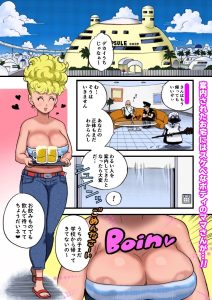 DANGAN BALL「改」〜西の都のハレンチ事件〜レビュー