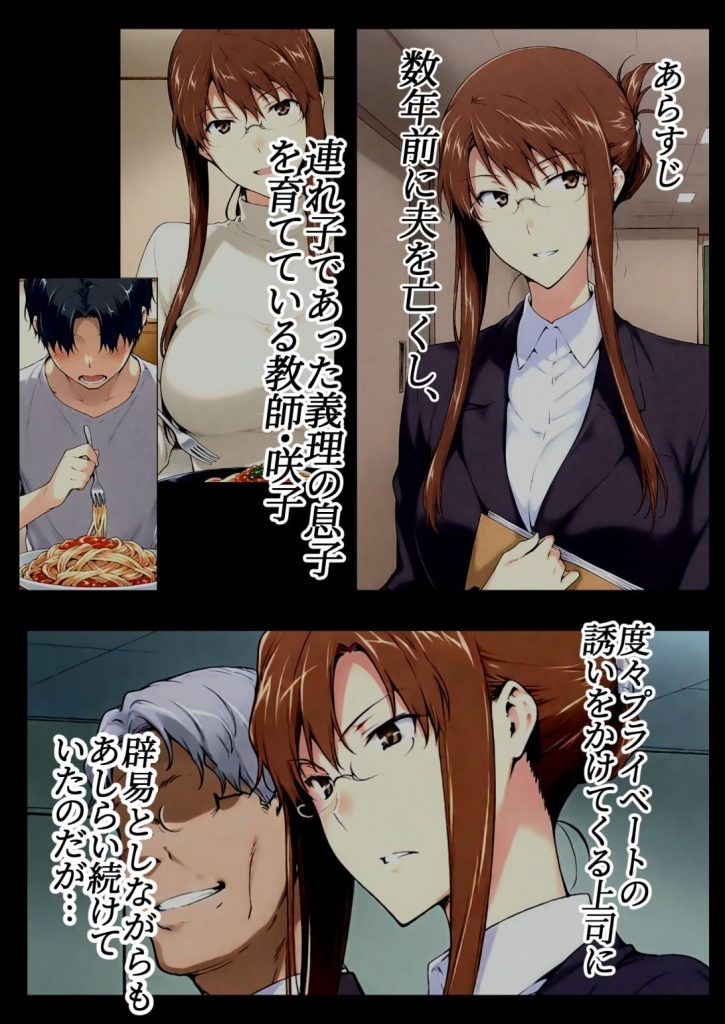 咲子さんノ姦通模様 ＃1 レビュー