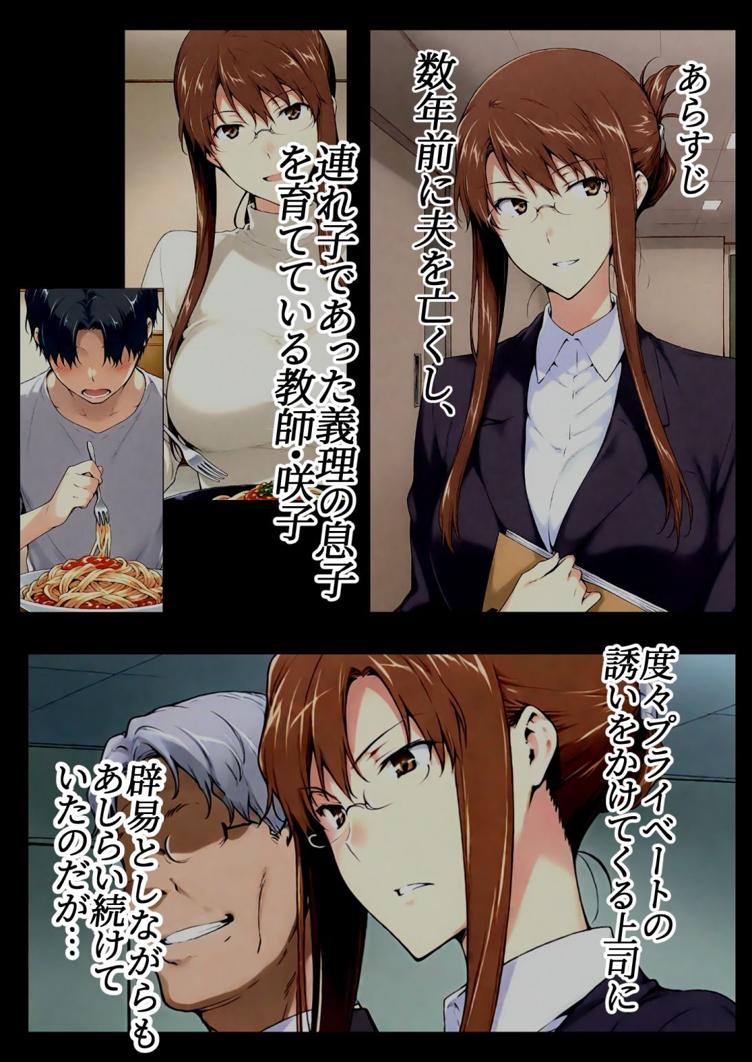 咲子さんノ姦通模様 ＃1 レビュー