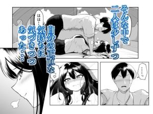 十年の恋より一週間の性-RebirthWeek- 同人エロ漫画レビュー