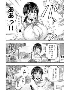 個室ビデオでAV観てたらまさかの本人登場！？ 18禁エロ漫画レビュー