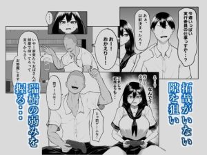 十年の恋より一週間の性-RebirthWeek- 同人エロ漫画レビュー