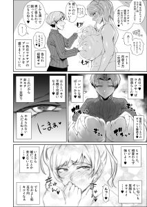 陰キャ女、ギャルデビュー★ …の結果セフレで無様にイグッ