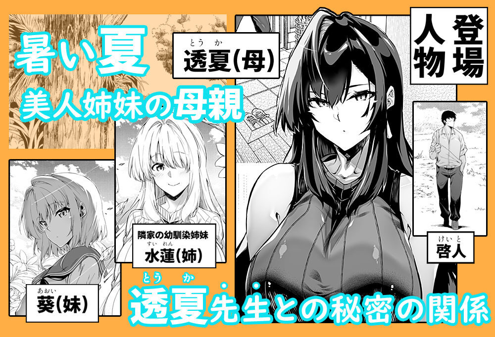 夏のヤリなおし4の魅力的なエロティックシーン