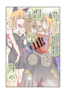 父親が美少女に変身するエロティックなコミック