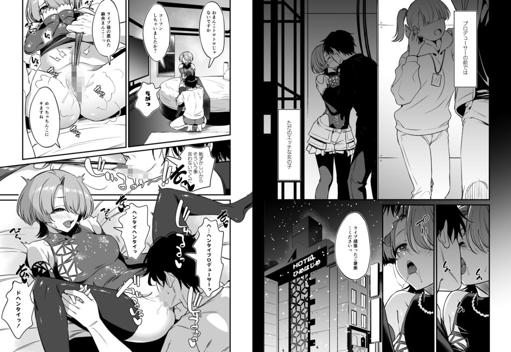 王子様テーマのエロティックコミックレビュー